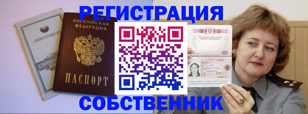 прописка паспорт в Называевске