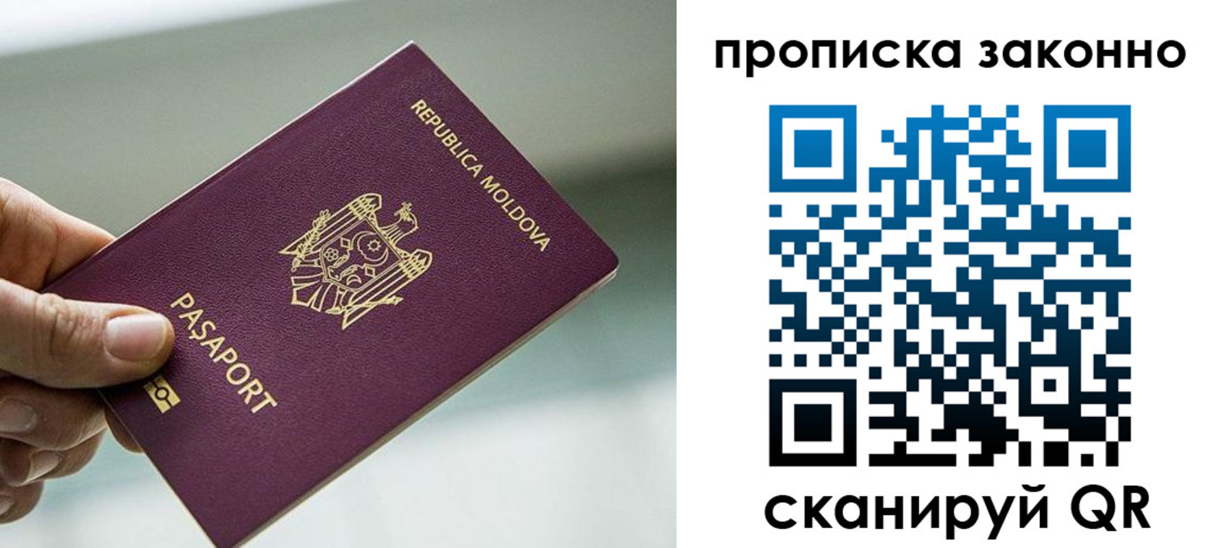 временная регистрация недорого в Называевске