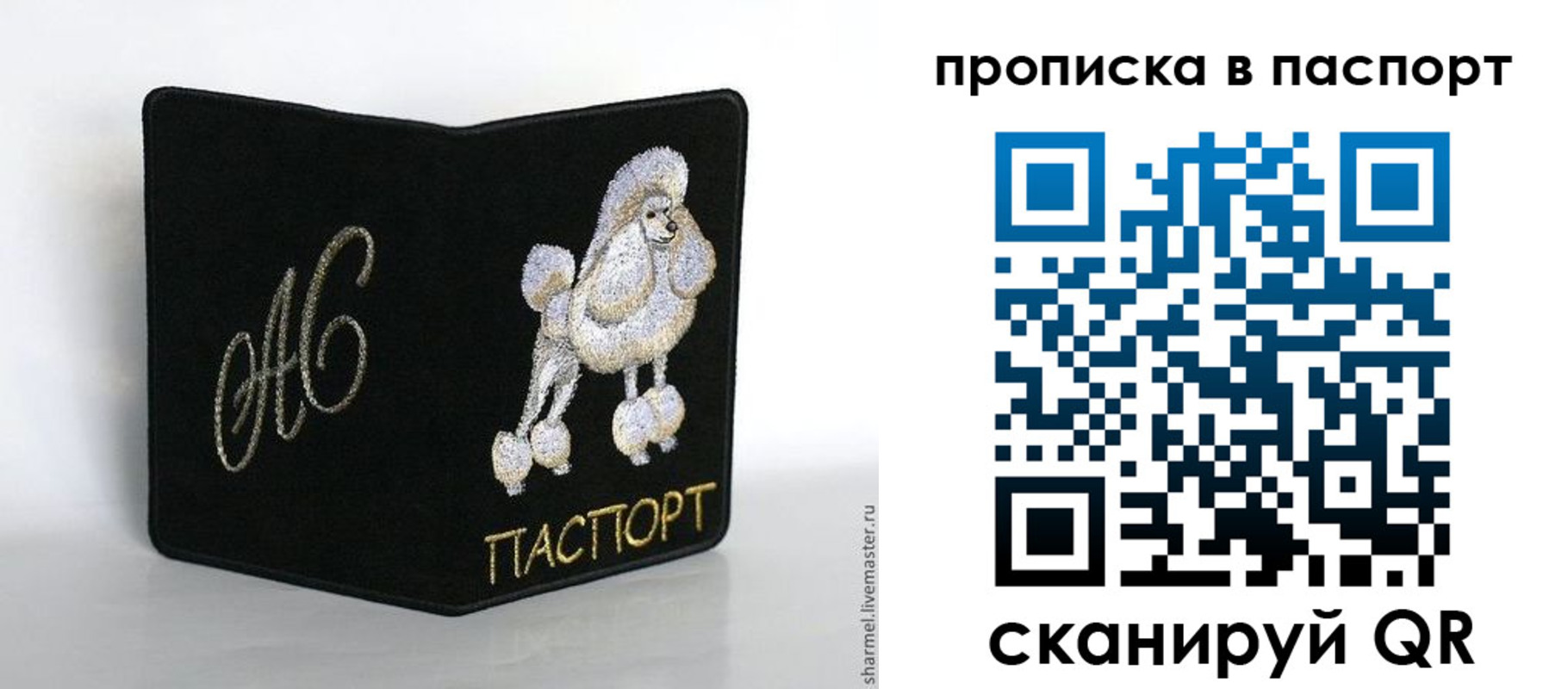 прописка для работы в Называевске