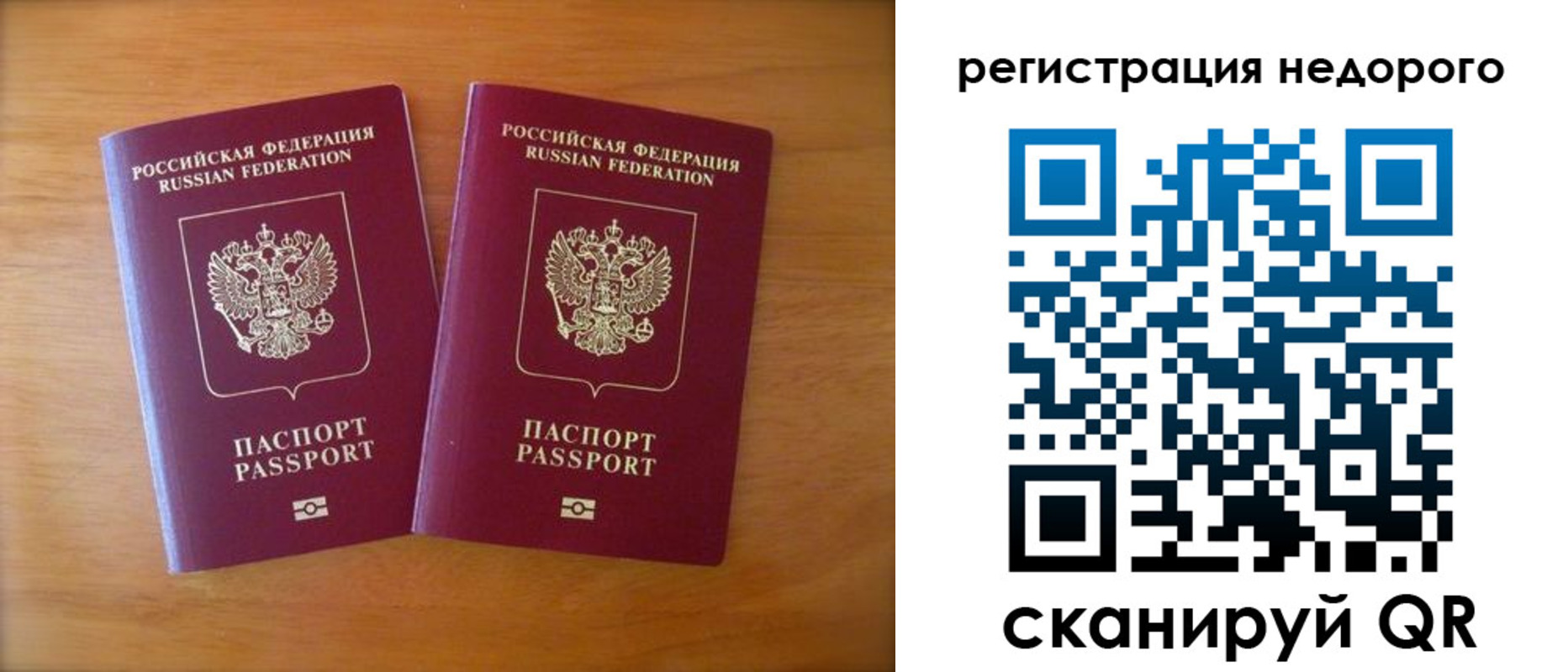 прописка 2025 в Называевске