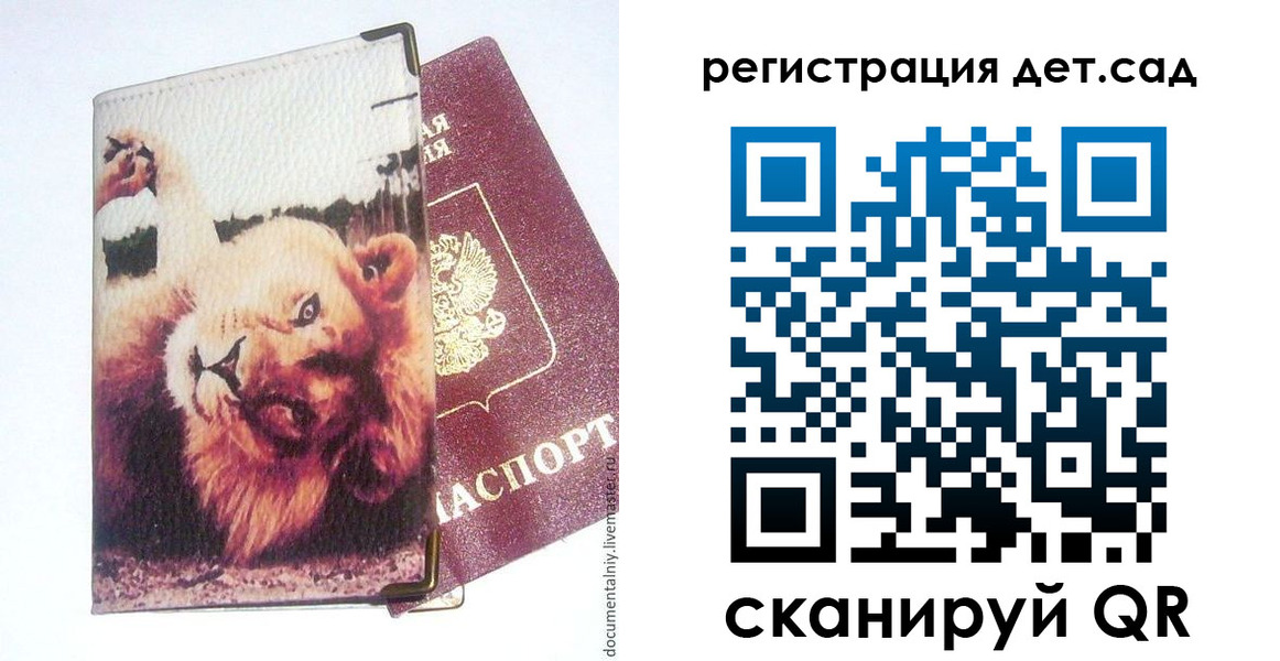 купить прописку в Называевске