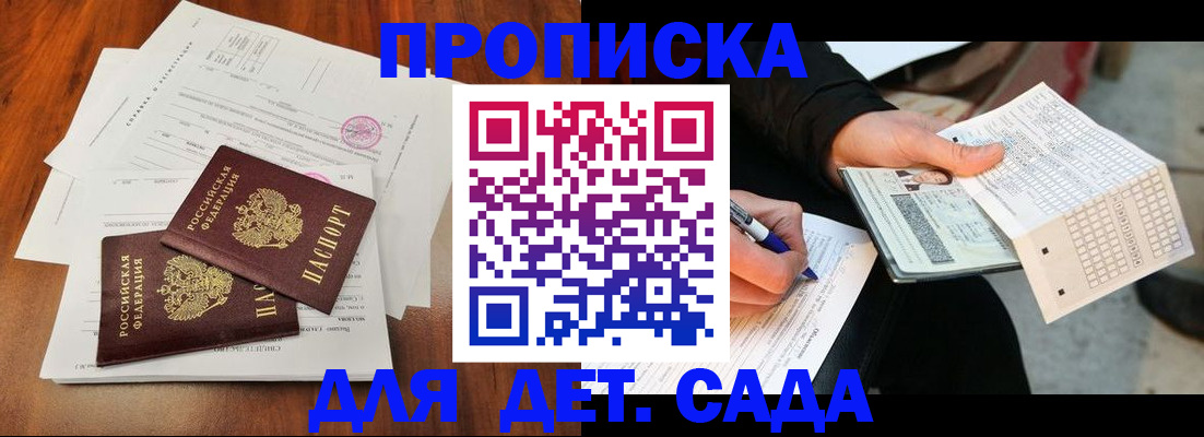 временная регистрация в квартире в Называевске