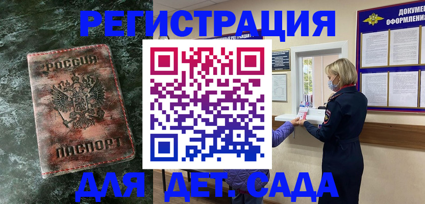 временная регистрация поиск в Называевске