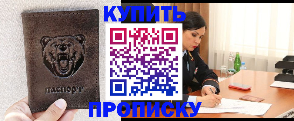 где прописаться в Называевске