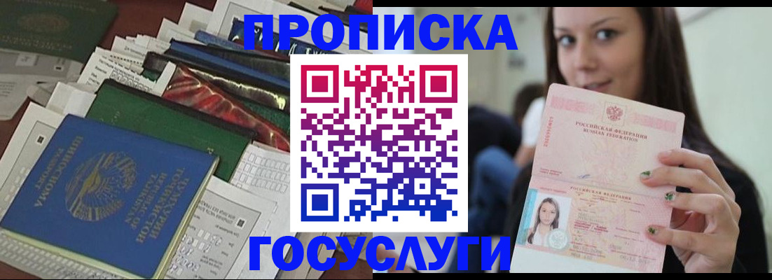 регистрация для школы в Называевске