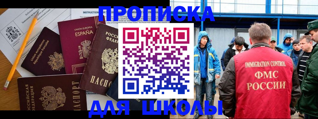 временная регистрация в квартире в Называевске