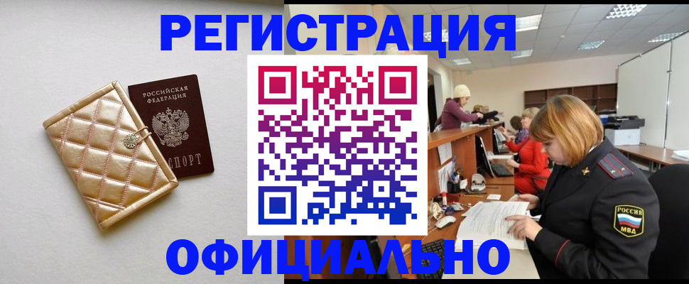 прописка поиск в Называевске