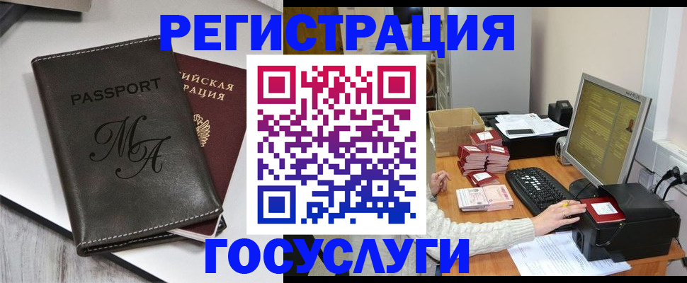 прописка для школы в Называевске