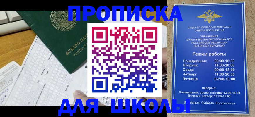 прописка регистрация в Называевске