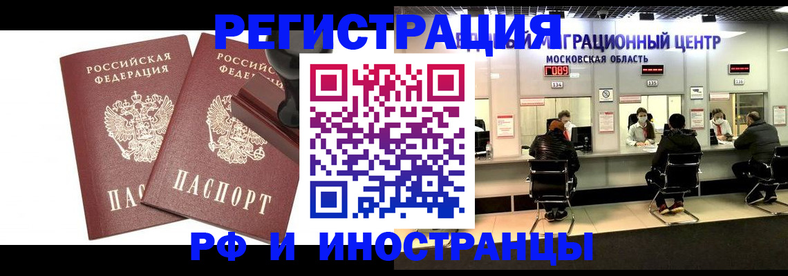 временная регистрация в Называевске