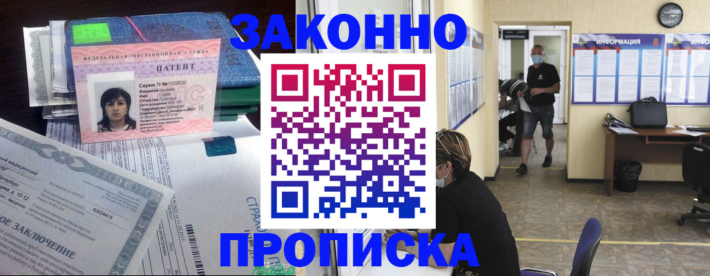 временная регистрация купить в Называевске