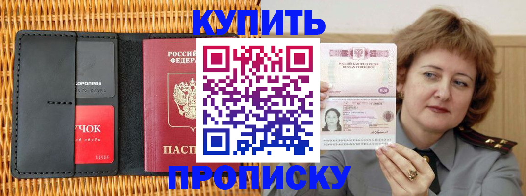 регистрация для школы в Называевске