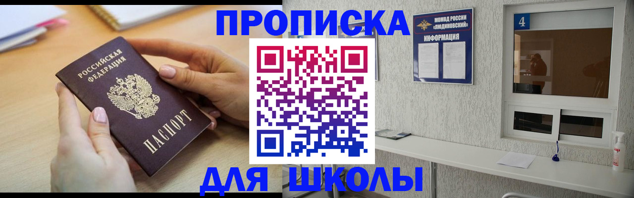 временная регистрация гарантия в Называевске